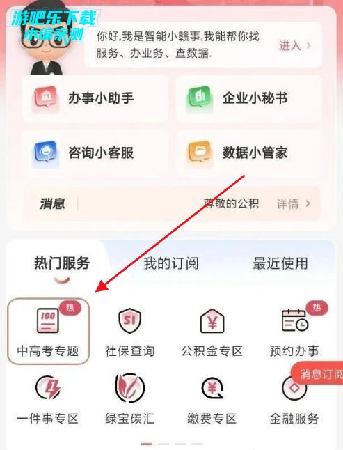 ӷ֤ͨ2025app