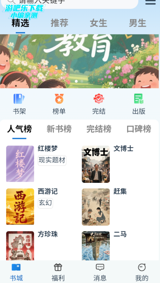 ˼С˵appٷ