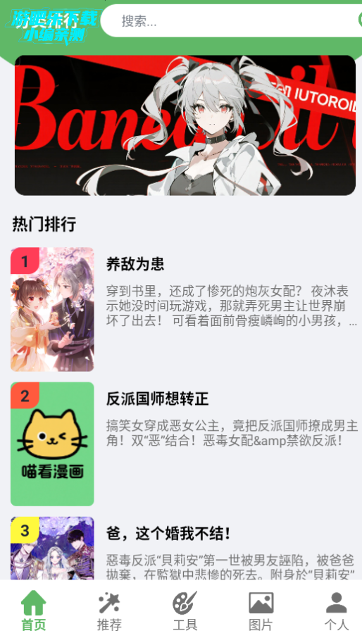 app°2025