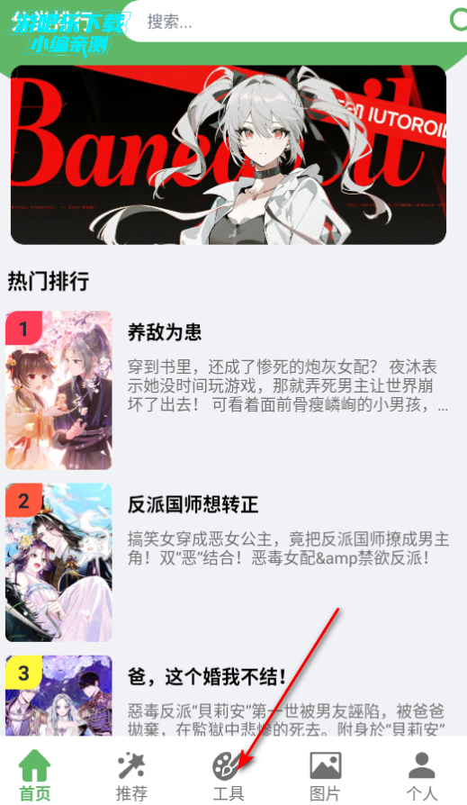 app°2025