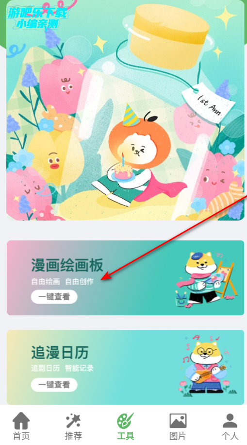 app°2025