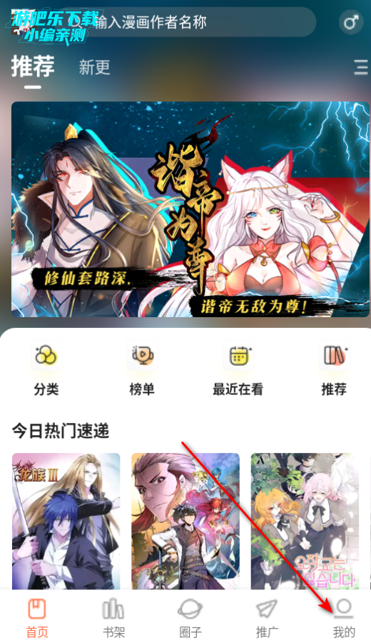 app