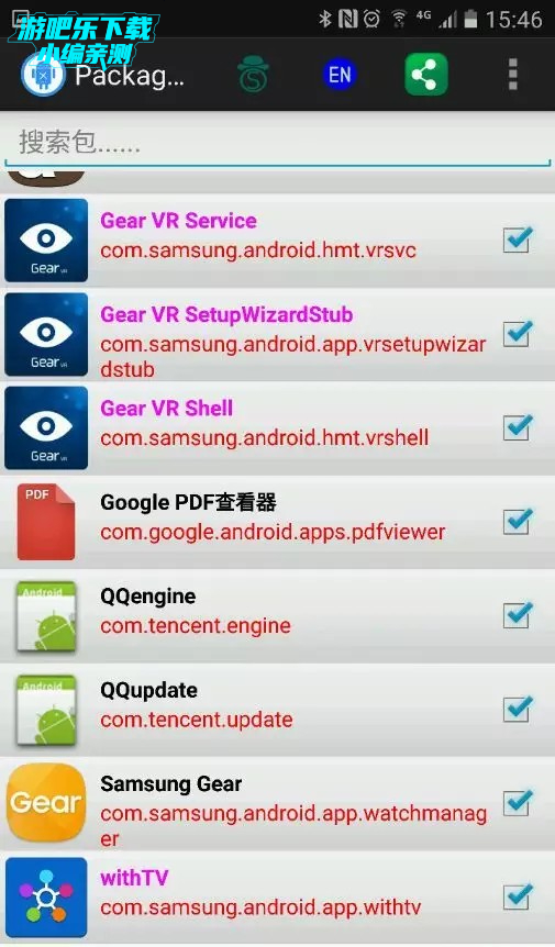 Package Disabler Pro