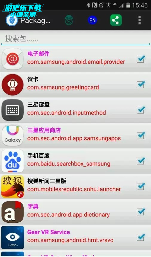 Package Disabler Pro