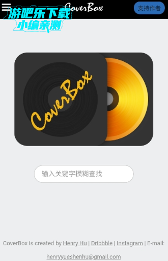 CoverBox