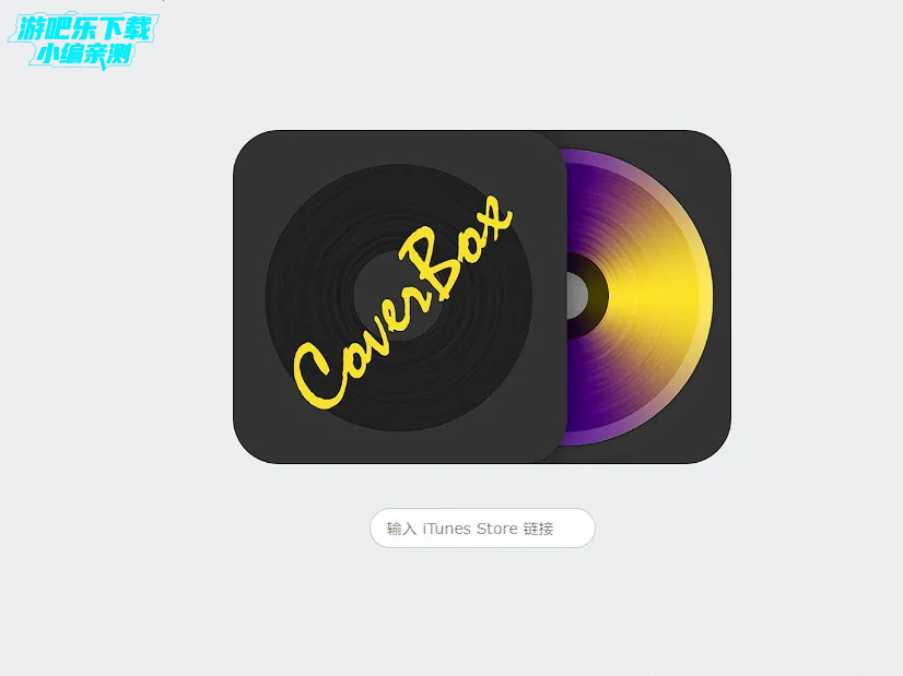 CoverBox