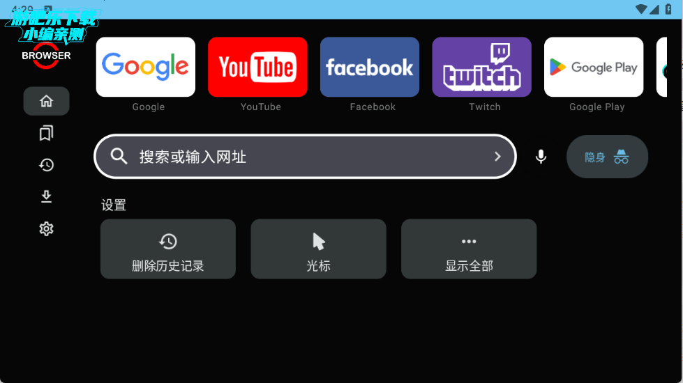 Browser For TV
