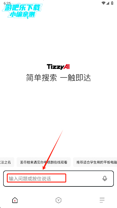 TizzyAIֻ