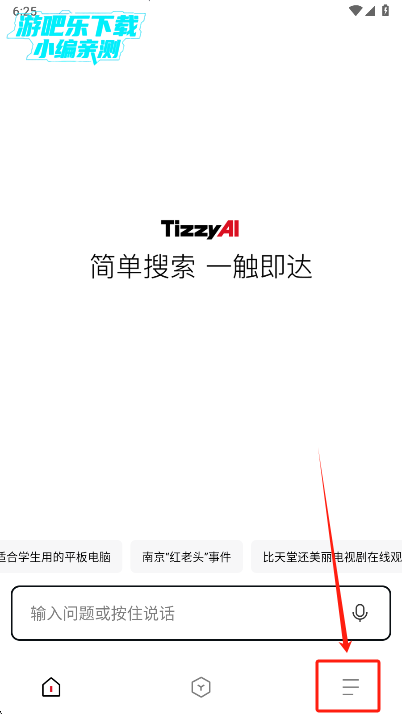 TizzyAIֻ