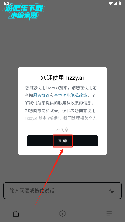 TizzyAIֻ
