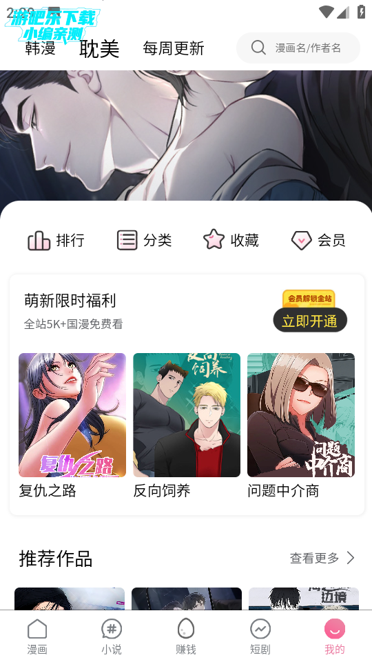 Manwa2