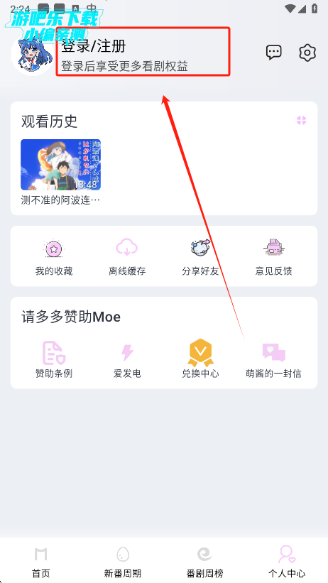 Moefunapp°
