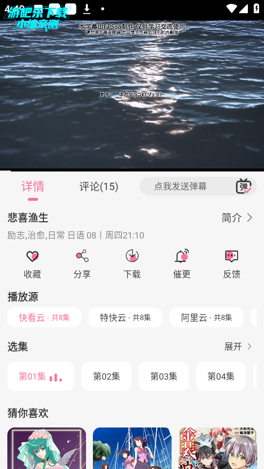 MiFun