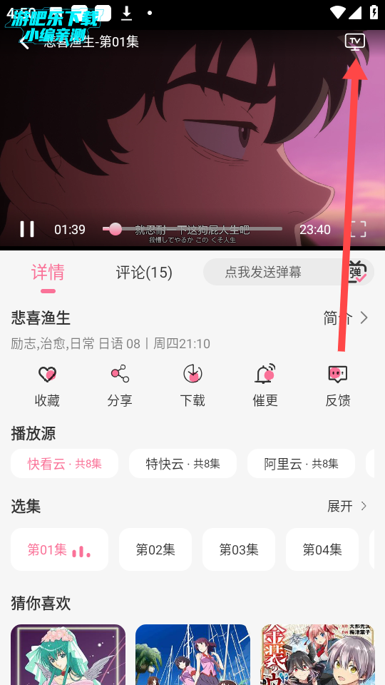 MiFun
