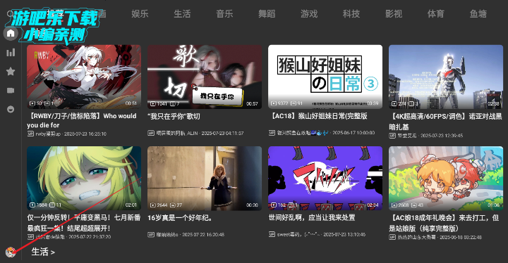 ACACTV
