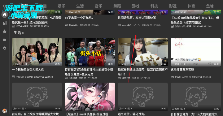 ACACTV