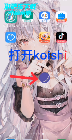 Koishi QQ˲
