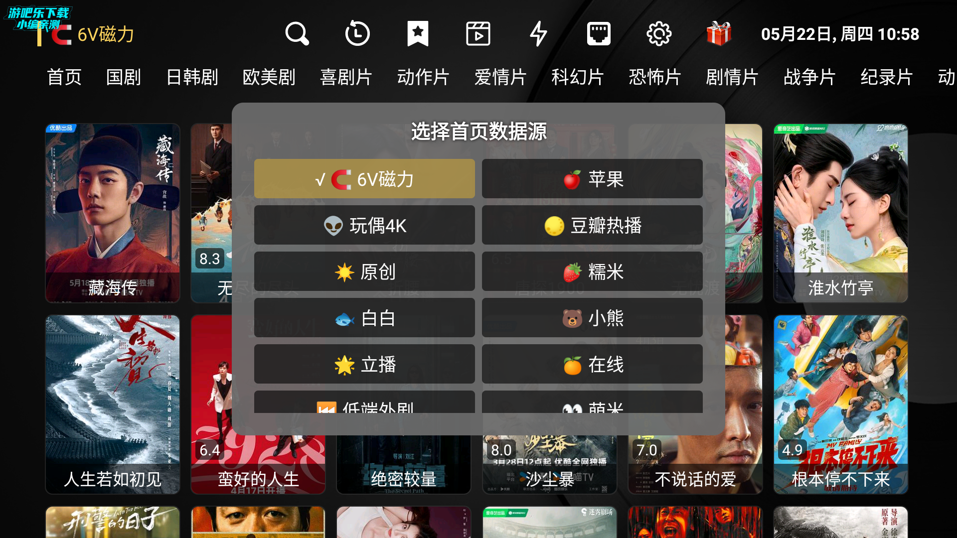 ӿShellTV