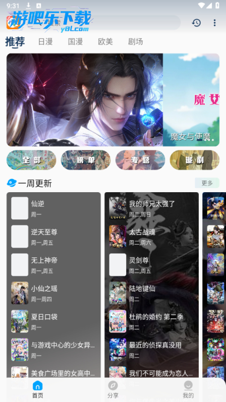 预览图4