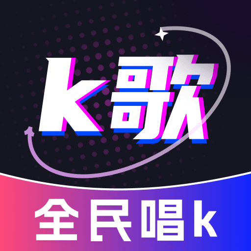 ȫ񳪸KTV°2025v1.0.0