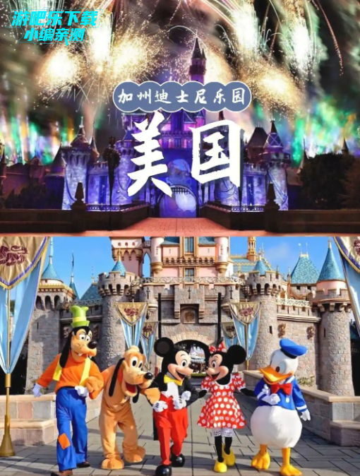 ʿ԰appٷ(Disneyland)