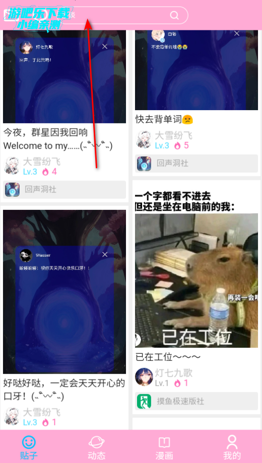 app°汾2025