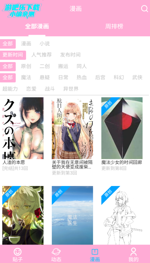 app°汾2025