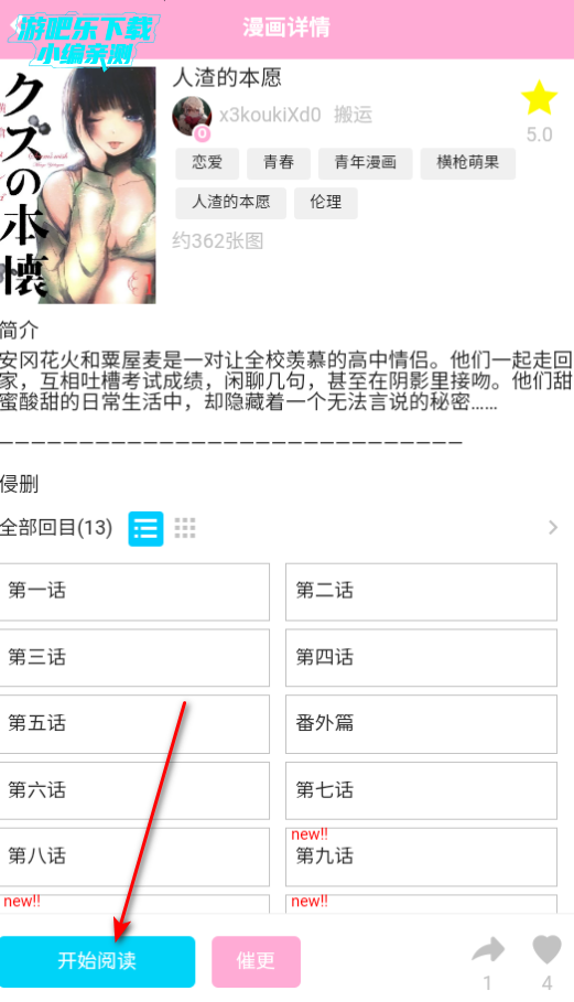 app°汾2025