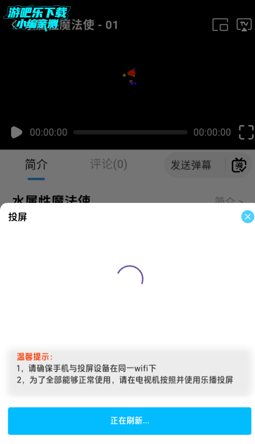ovofun