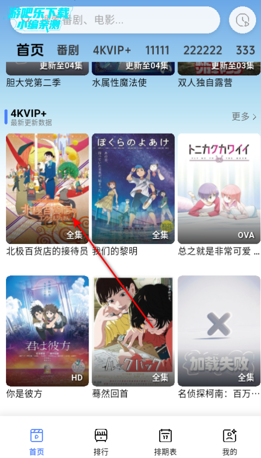ovofun
