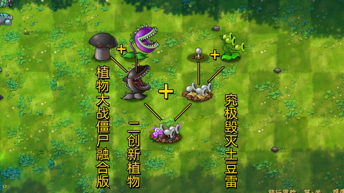 ֲսʬںϰò˵(PlantsVsZombiesRH-Mod)