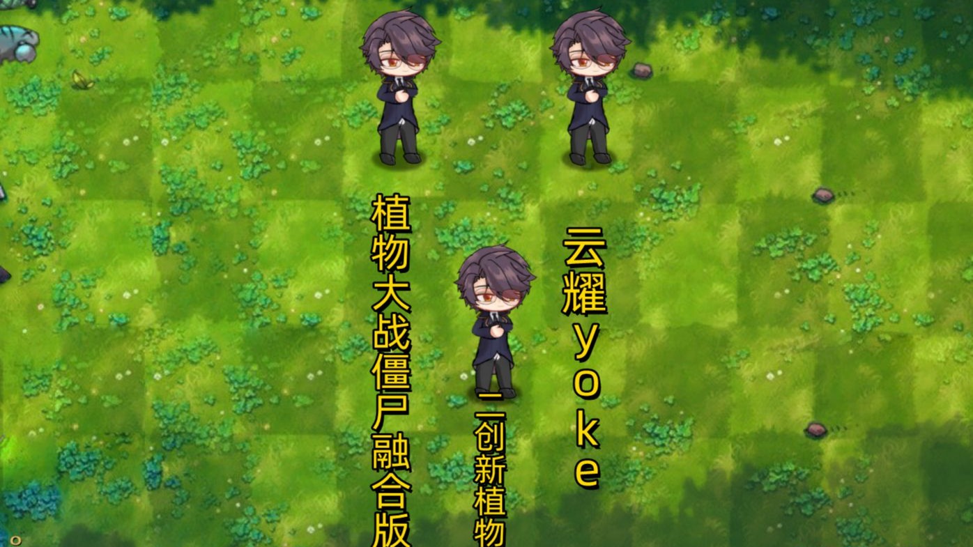 ֲսʬںϰò˵(PlantsVsZombiesRH-Mod)