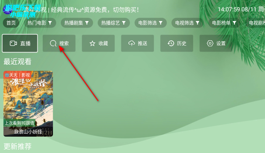 Ӱv7ʽtv
