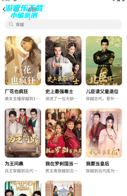 糡app