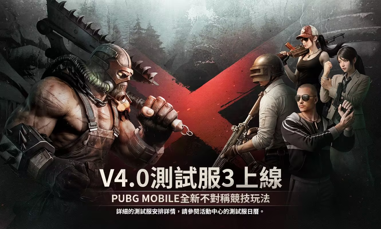 2025°汾(BETA PUBG MOBILE)