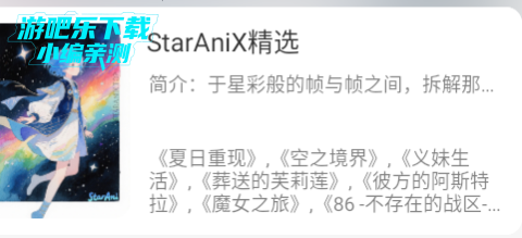 StarAniǻӳ