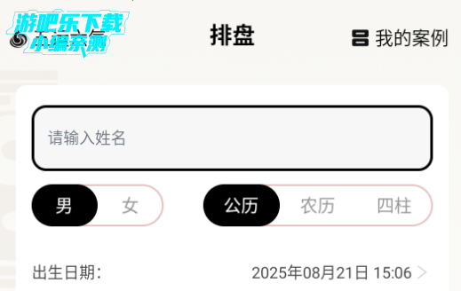 2025°