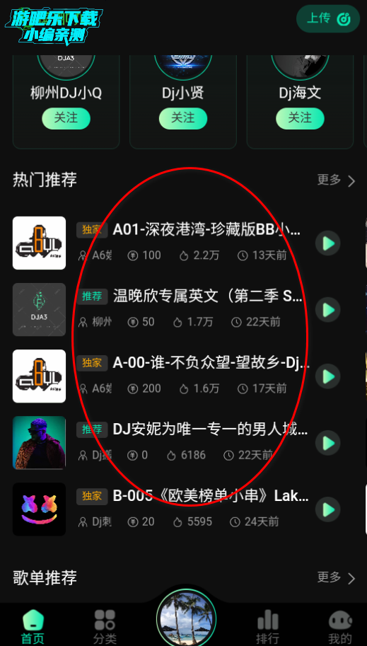 DJɰ׿Ѱ