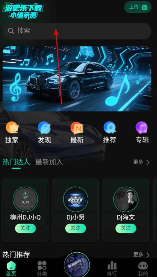 DJɰ׿Ѱ