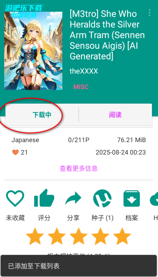 ehviewerɫ°汾