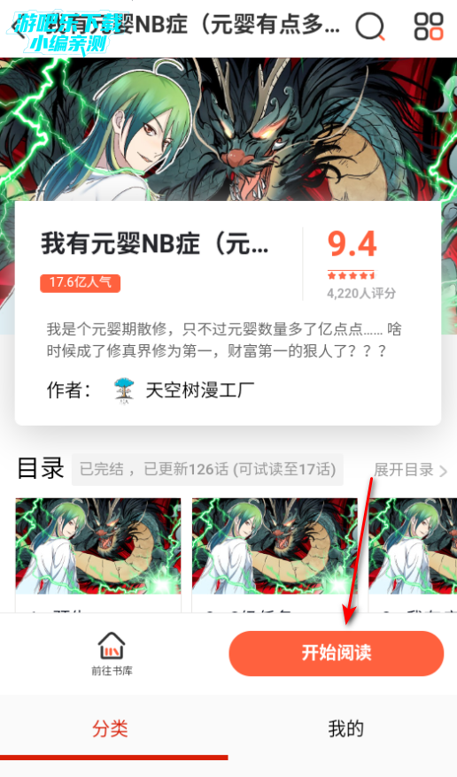 9.1