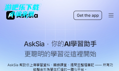 AskSia aiٷ