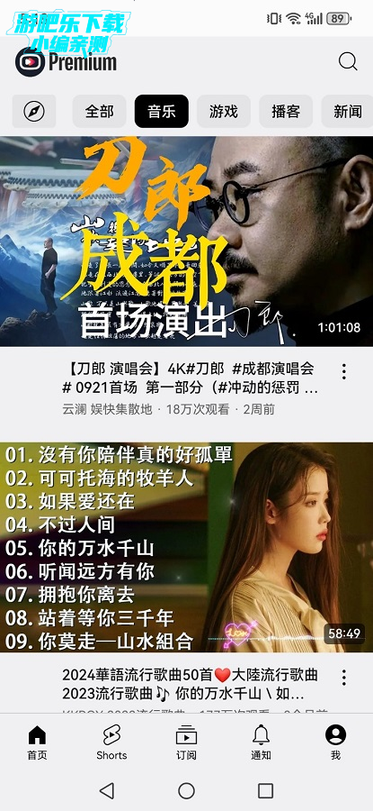 YouTube Vancedٷ2025