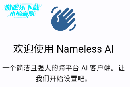 Nameless AI BoxԴ