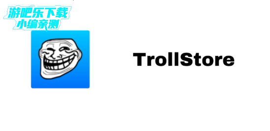 ħ̵2ٷذװ(trollstore2)