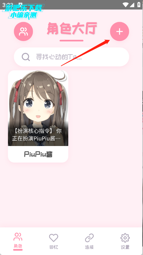 PiuPiu