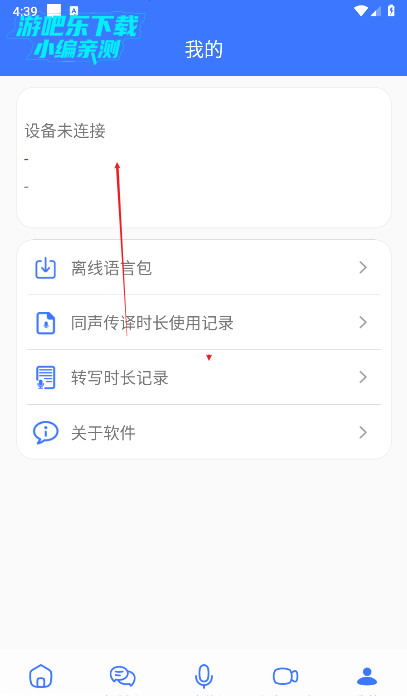 TT-talk