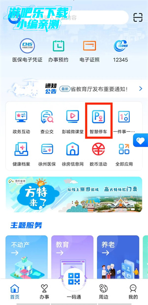 ҵapp