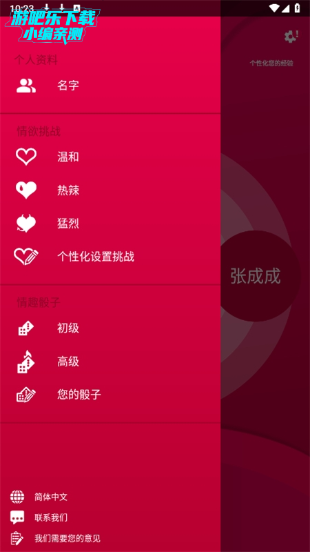 Couple GameĻðϷ°汾2024