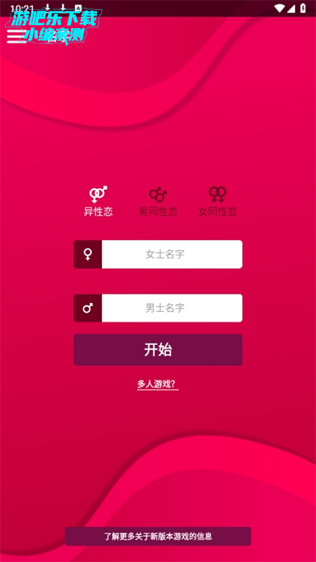 Couple GameĻðϷ°汾2024